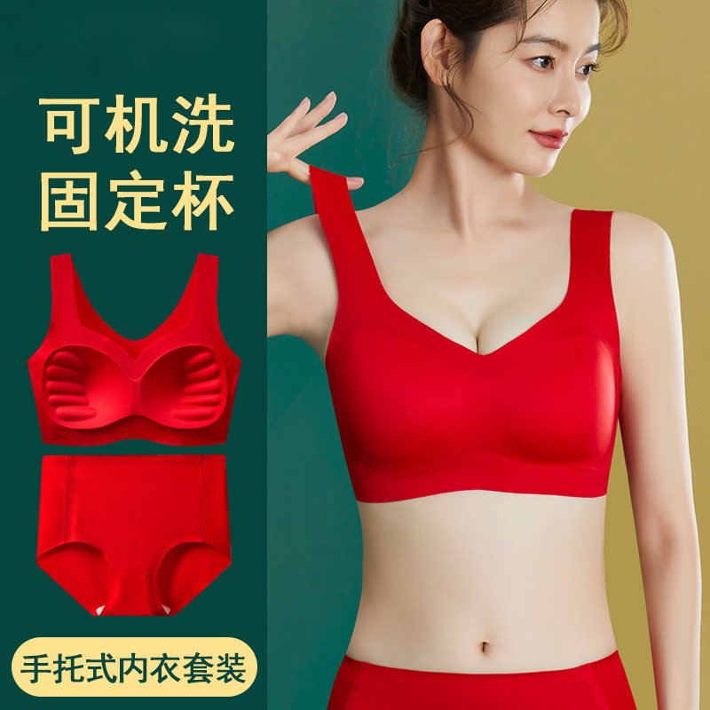 大红色本命年内衣套装女小胸聚拢无痕无钢圈结婚新娘文胸罩属蛇年