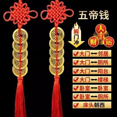 五帝钱门对门纯黄铜真品铜五古币铜钱串大门中国结挂摆件入户门