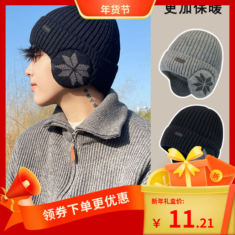 帽子男冬季护耳帽骑行保暖冷帽大头围毛线帽男包头加绒针织帽男士