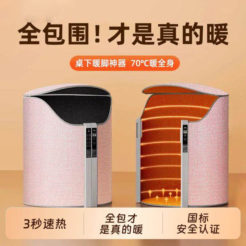 桌下暖脚神器办公室冬天取暖工位暖腿部烤暖脚宝电热捂保暖冬季垫