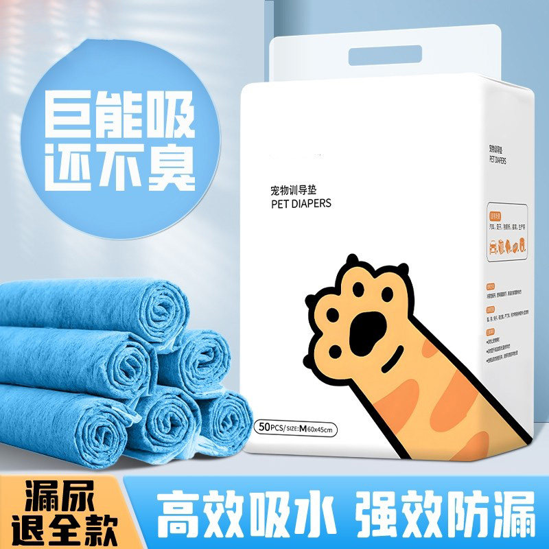 狗狗尿垫加厚除臭宠物隔尿垫猫用一次性吸水垫狗尿片引导上厕所