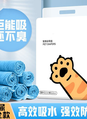 狗狗尿垫加厚除臭宠物隔尿垫猫用一次性吸水垫狗尿片引导上厕所