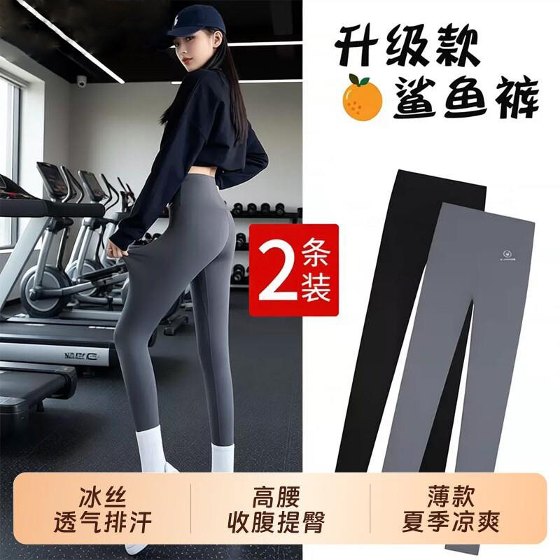 鲨鱼裤女外穿高腰瑜伽裤春秋夏季薄款收腹提臀显瘦打底裤2026新款