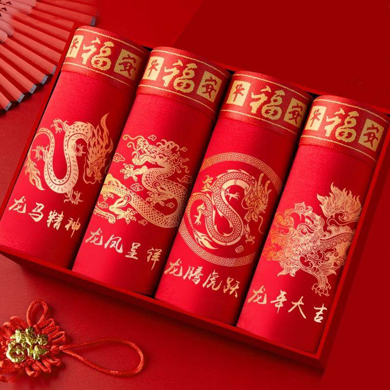 本命年男士内裤大红色男生纯棉四角短裤头抗菌底裤衩结婚送礼新款