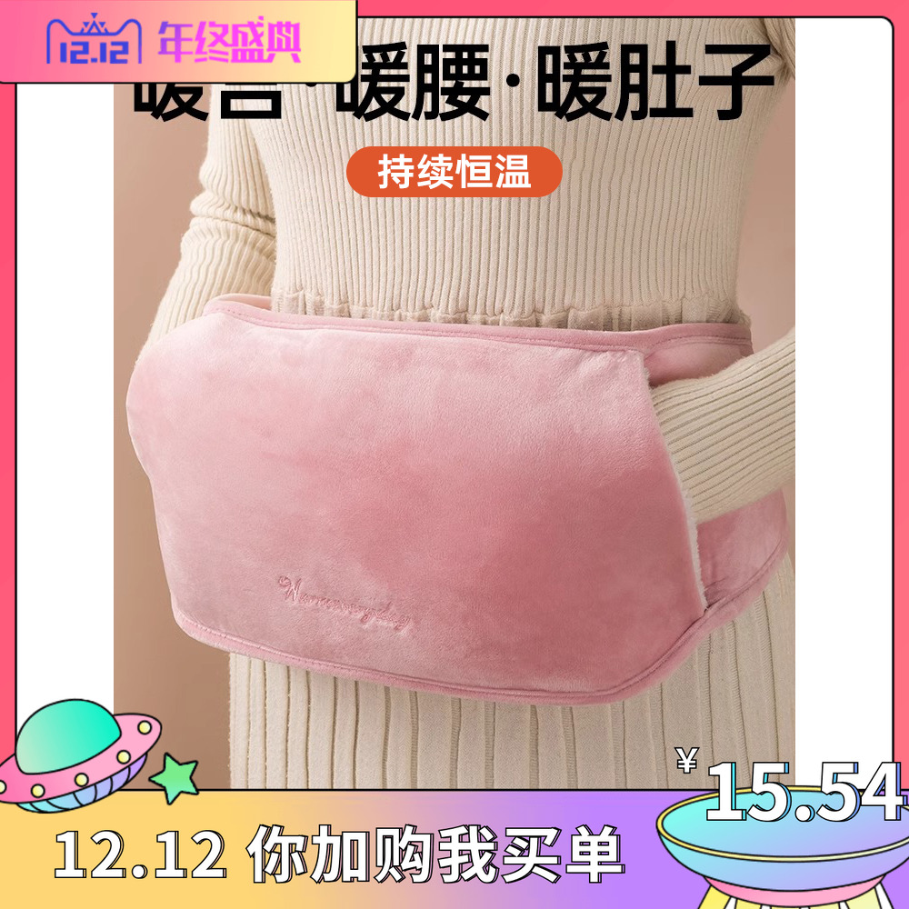 护腰热水袋充电防爆暖水袋暖宝宝电暖宝热宝床上睡觉被窝暖脚神器