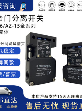 施迈赛安全门开关AZ15 AZ16-12ZVRK-M16 03ZVK 02ZVK ZVRK-ST