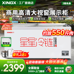 星星冰柜商用深体岛柜540雪糕柜展示柜平面玻璃推拉门超市大容量