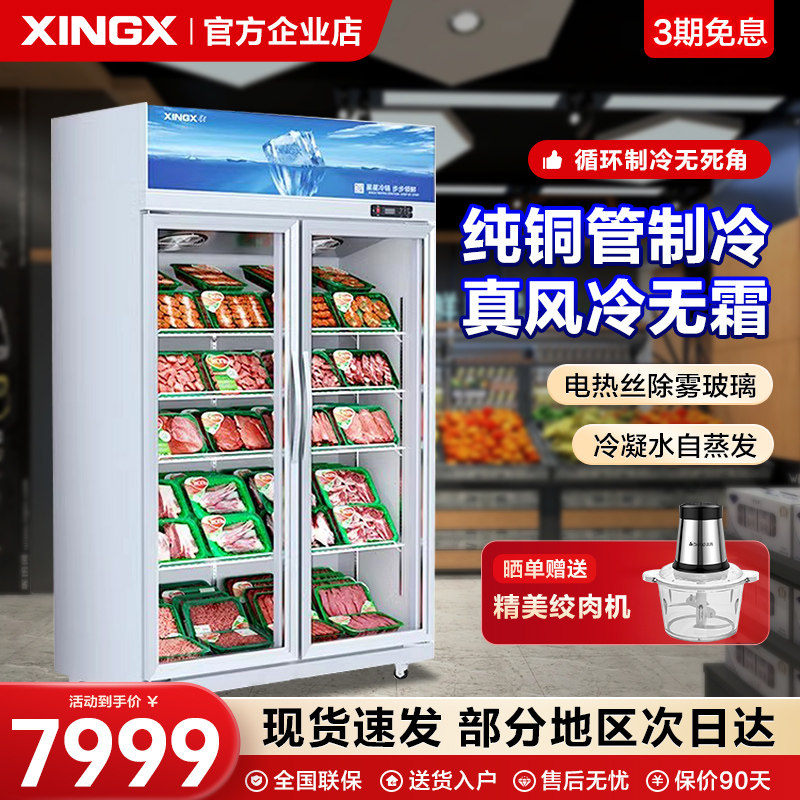 星星冰柜商用风冷无霜800升L立式冷冻展示柜铜管酒店餐厅后厨速冻