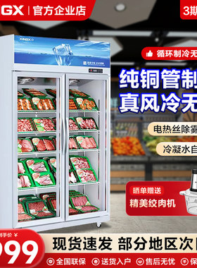 星星风冷无霜速冻品商用展示柜！