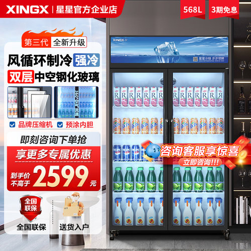 【啤酒饮料酒水柜】咨询更优惠！