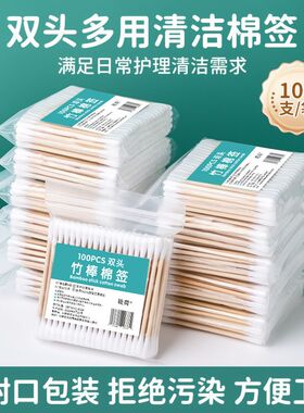 医用级棉签无菌化妆消毒掏耳朵清洁棉棒成人家庭装卫生棉花棒双头