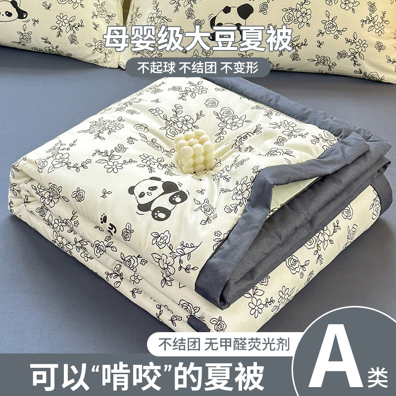 夏凉被空调被夏季薄被子大豆夏被单人双人被芯宿舍2026新款可机洗