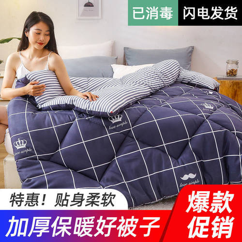 被子被芯冬被加厚保暖棉被芯春秋被单人宿舍夏凉被空调被四季通用