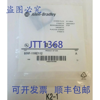 原装供应10 个 Allen-Bradley 800F-11RE112 急停牌，DIMENSION 3