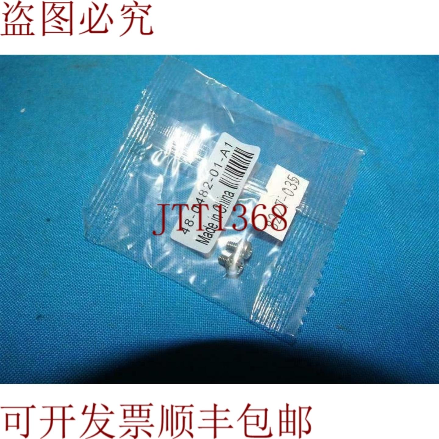 供应批量 23 件装  48-0482-01-A1