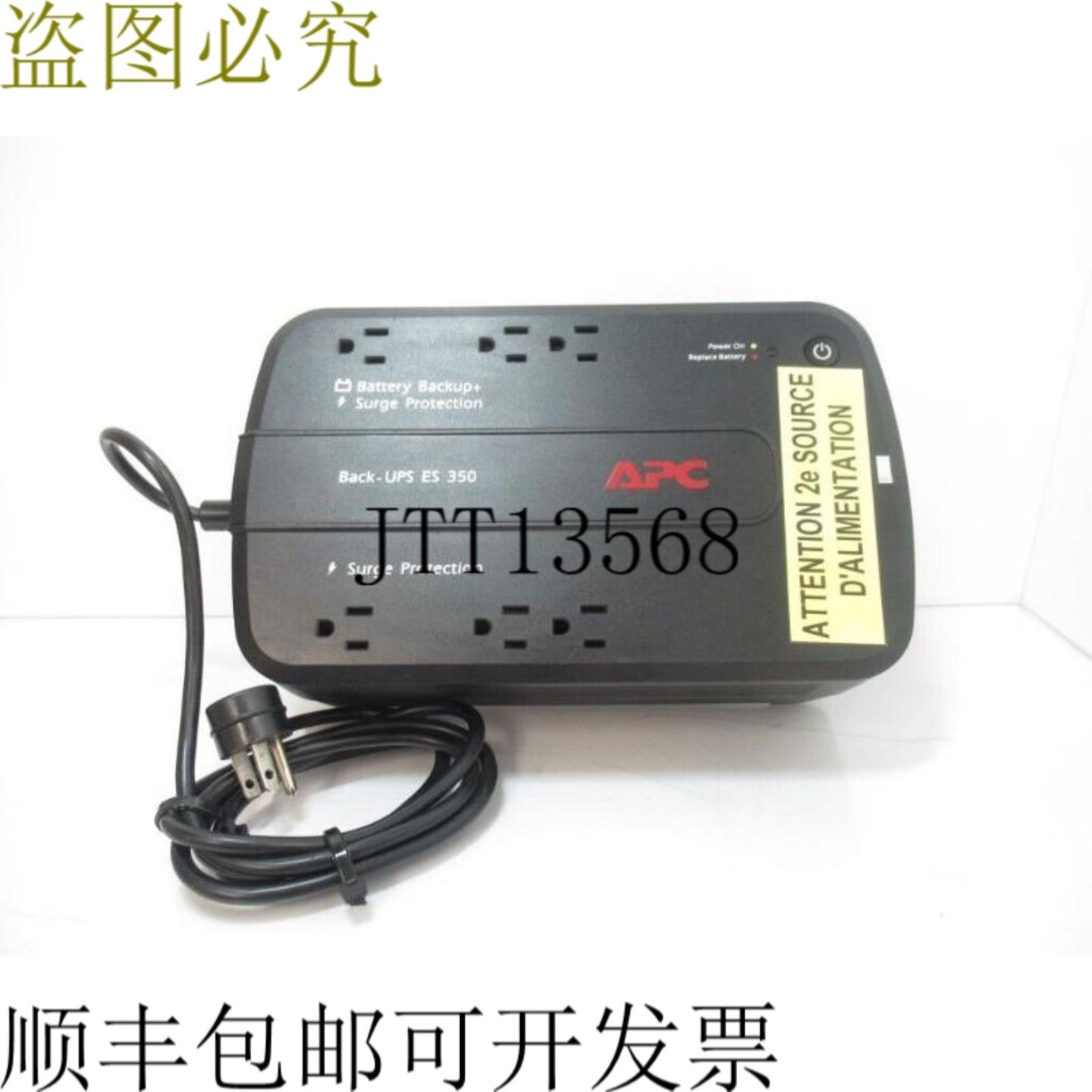 供应APC BE350G 备用 ES 350伏安 120伏 + 浪涌保护