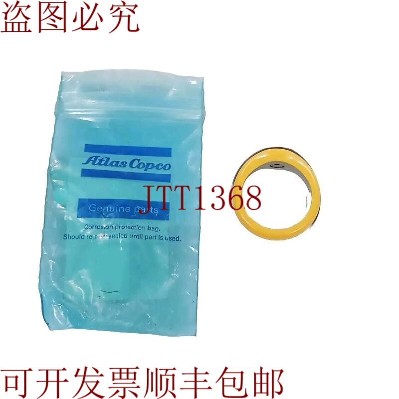 原装供应阿特拉斯·科普柯可逆Compl戒指. 4220232397