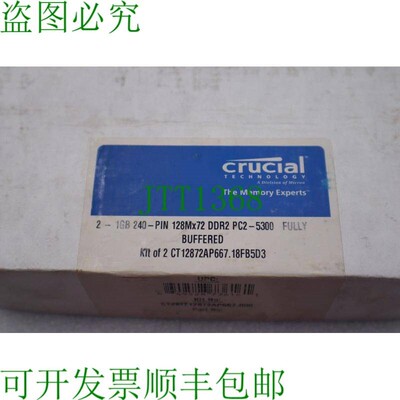 原装供应CRUCIAL ct12872ap667 全盖 K-1876