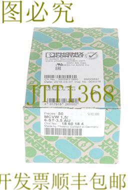 供应菲尼克斯联系 MCVW 156-ST-35 AU 1860184 50件