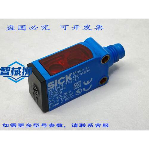 原装供应 SICK WTB4S-3F2161 光电接近传感器 1042044