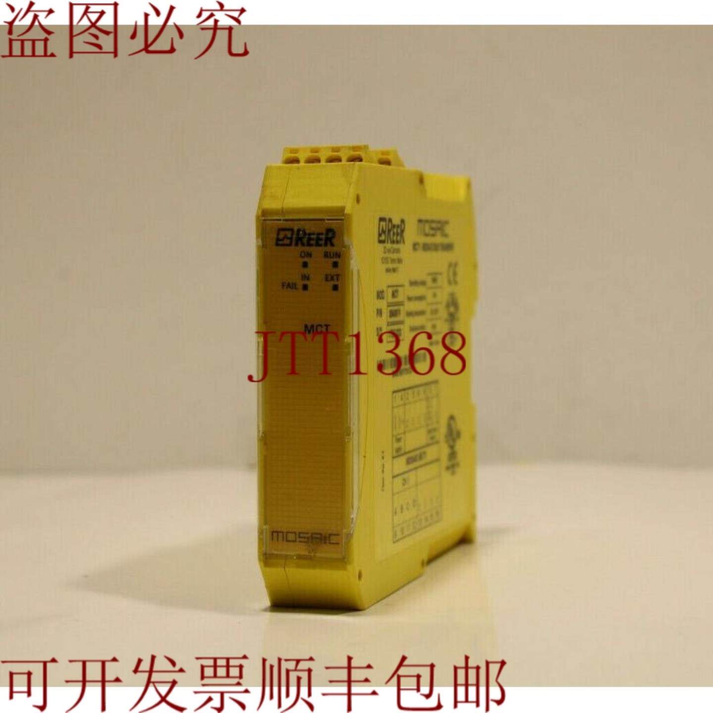 供应Reer MCT1 马赛克巴士接送 8040019