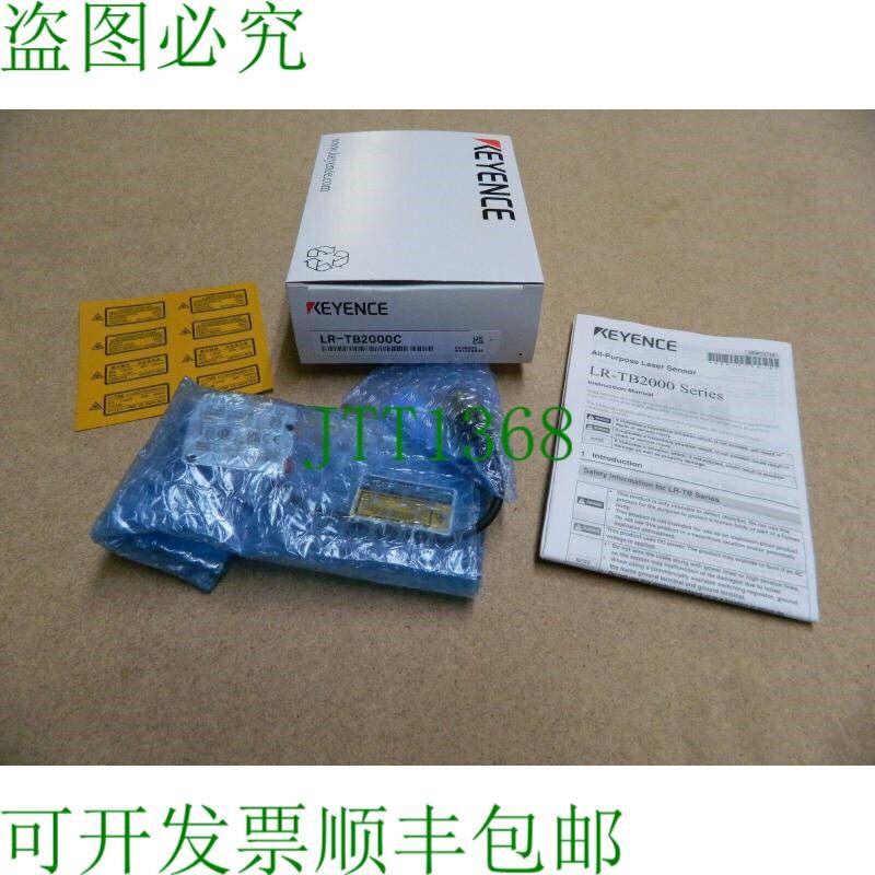 原装供应1x LR-TB2000C