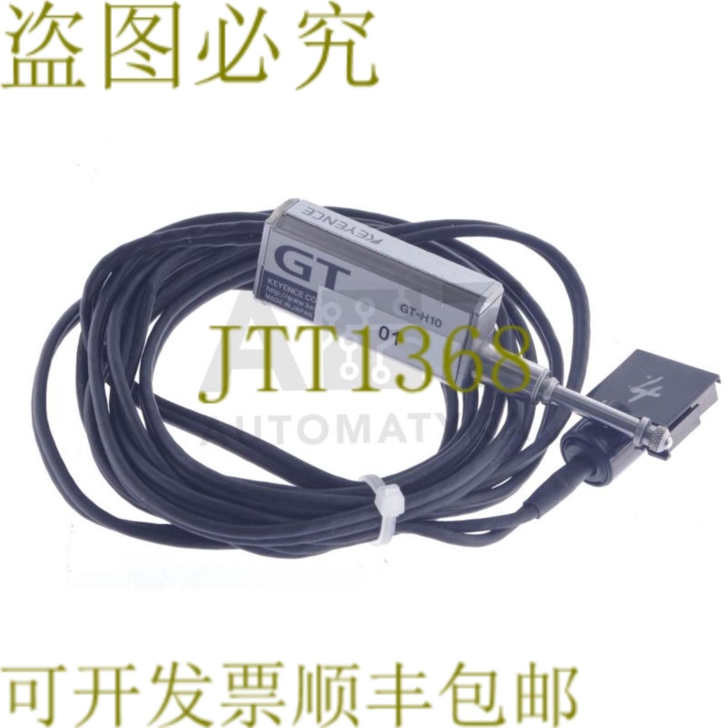 供应基恩士 GT-H10 GTH10
