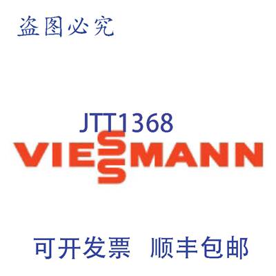 原装供应Viessmann 7836178 垫片 299x5.6mm Vitodens 200 系列