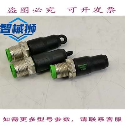 原装供应 MURR ELECTRONICS 7000-15041-0000000/56950 总线终端
