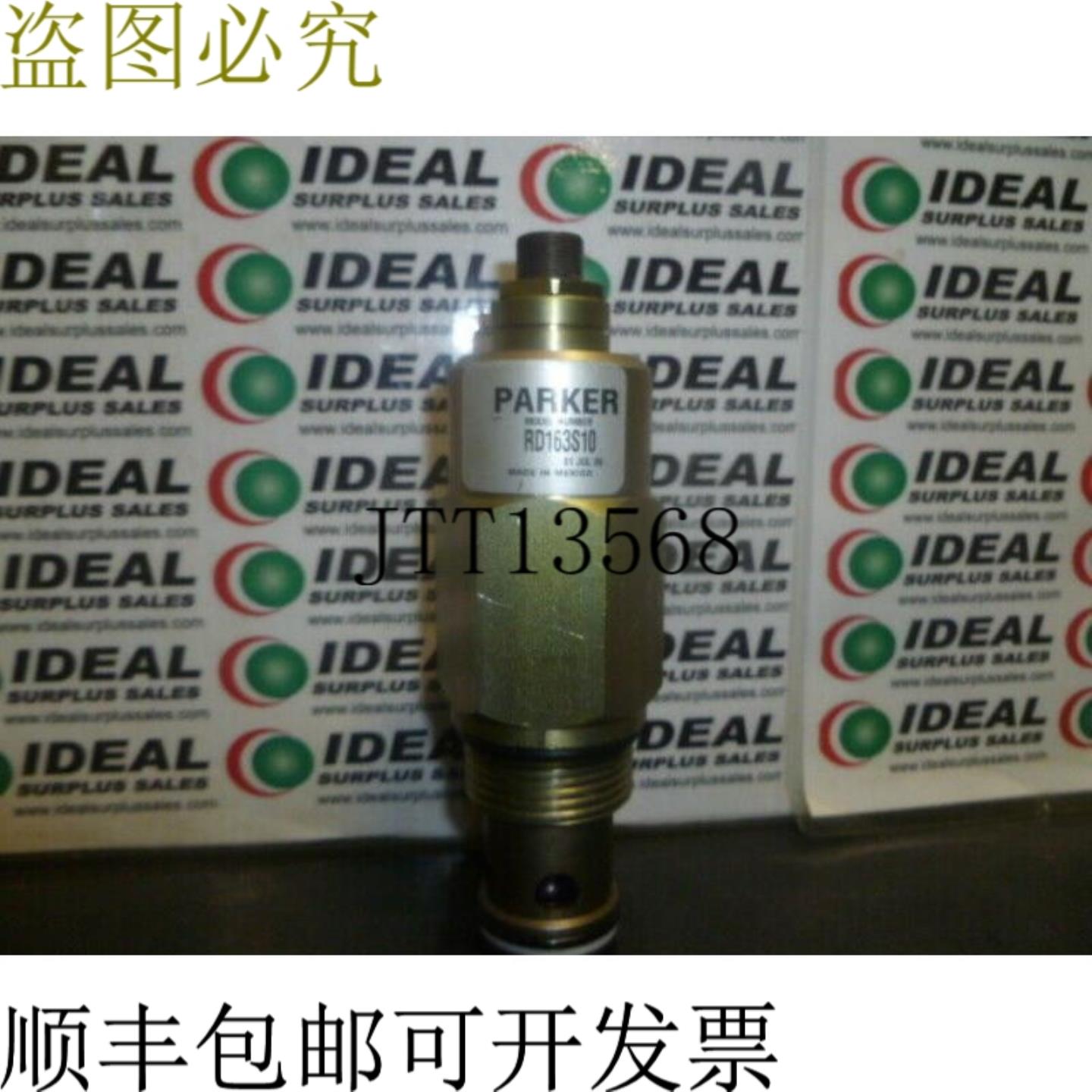 供应 RD163S10 直动式差动区域安全阀 - 新款