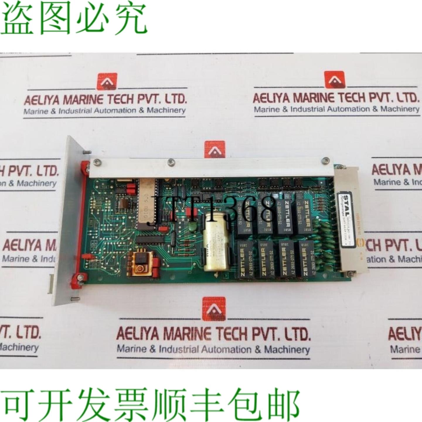 供应控制电力电路广场 Stalecttronic 1891 711