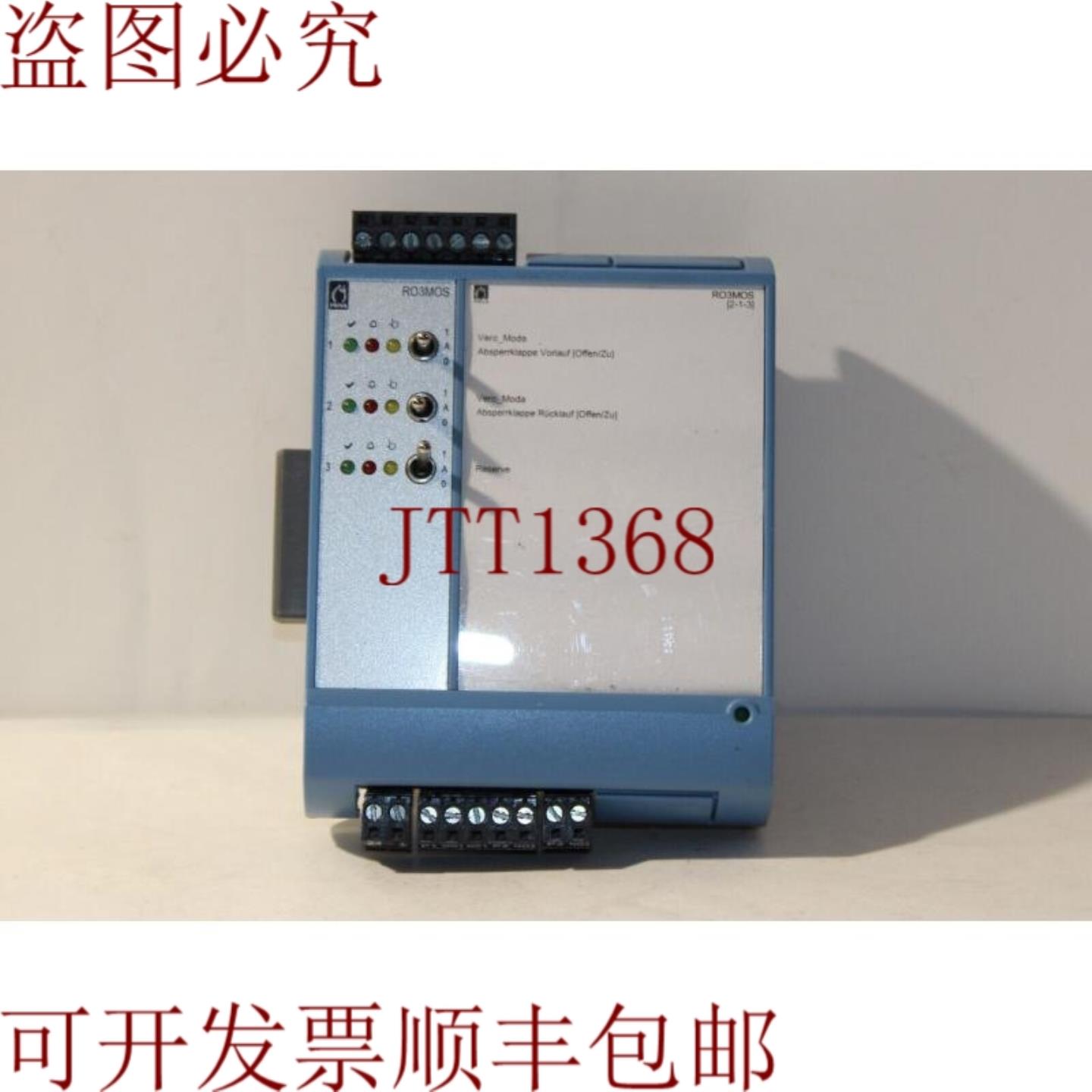 供应Priva RO3MOS模块