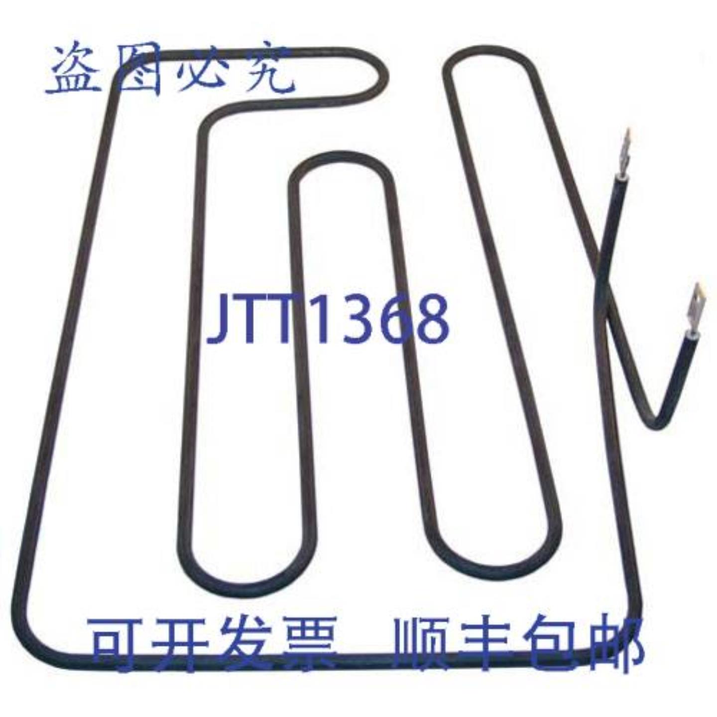 供应Vulcan Hart VUL151359-2 的煎锅元件 4000W 230V 151359