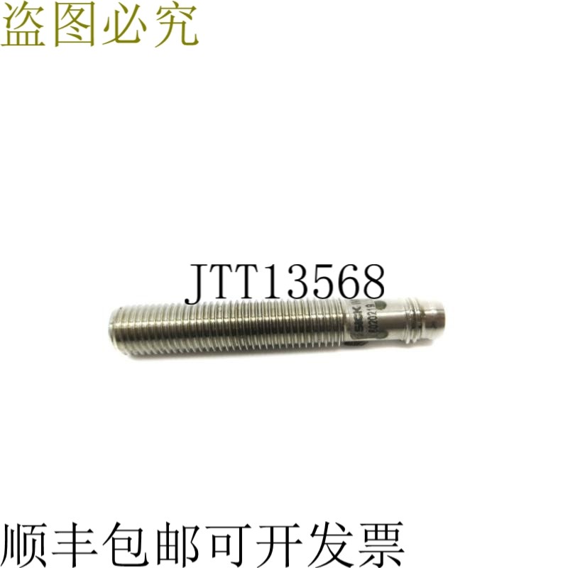 原装供应西克 IM08-1B5PS-ZT1 6020219