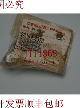 供应川崎零件 92144-2373 921442373 弹簧 30 天发