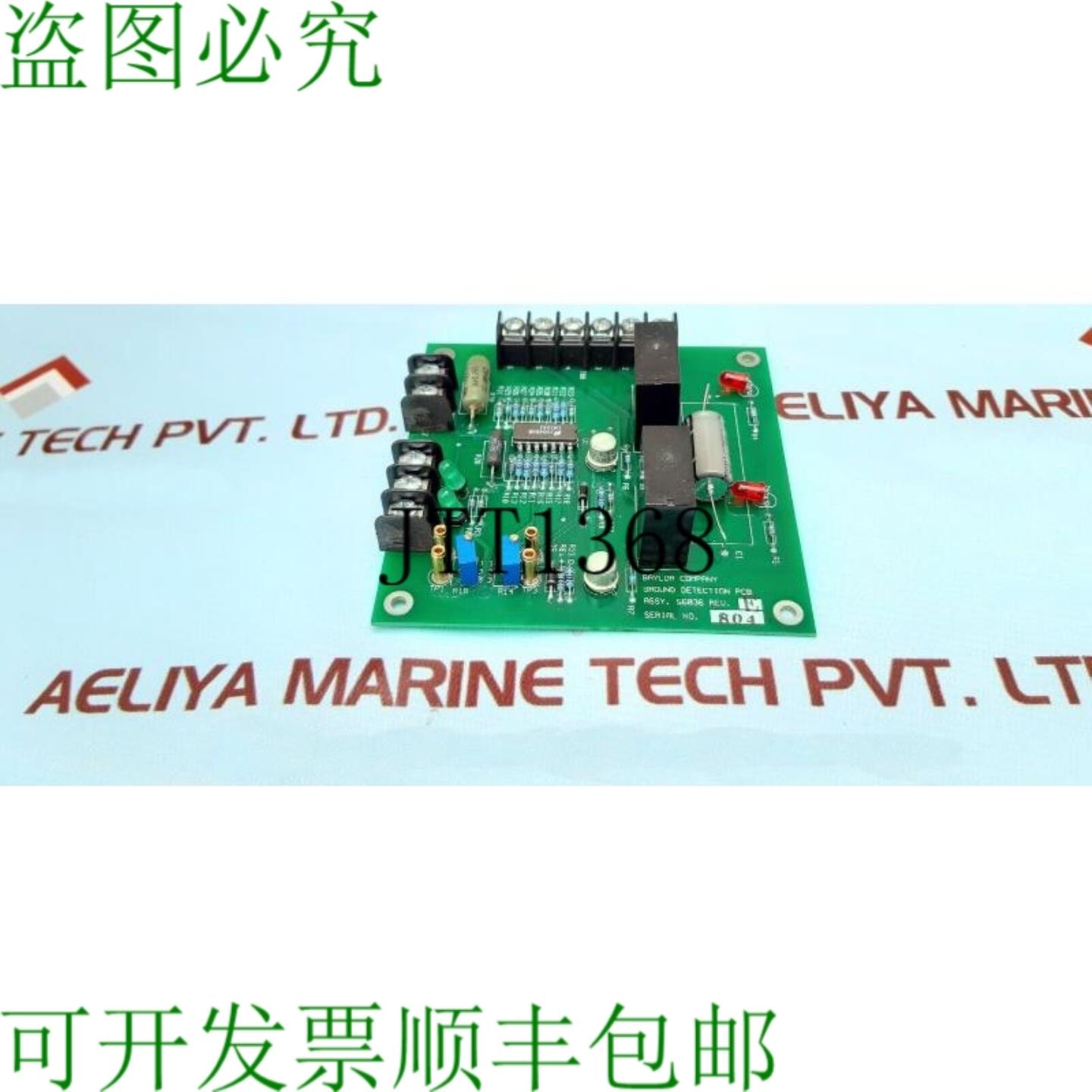 供应多氯联苯PCB检测 De Sol Baylor 56036