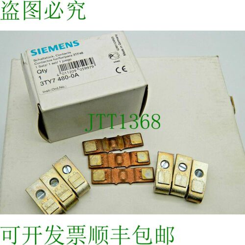 原装供应接触件 3TY7480-0A 触点 3TY7 480-0A 3TF48 触点