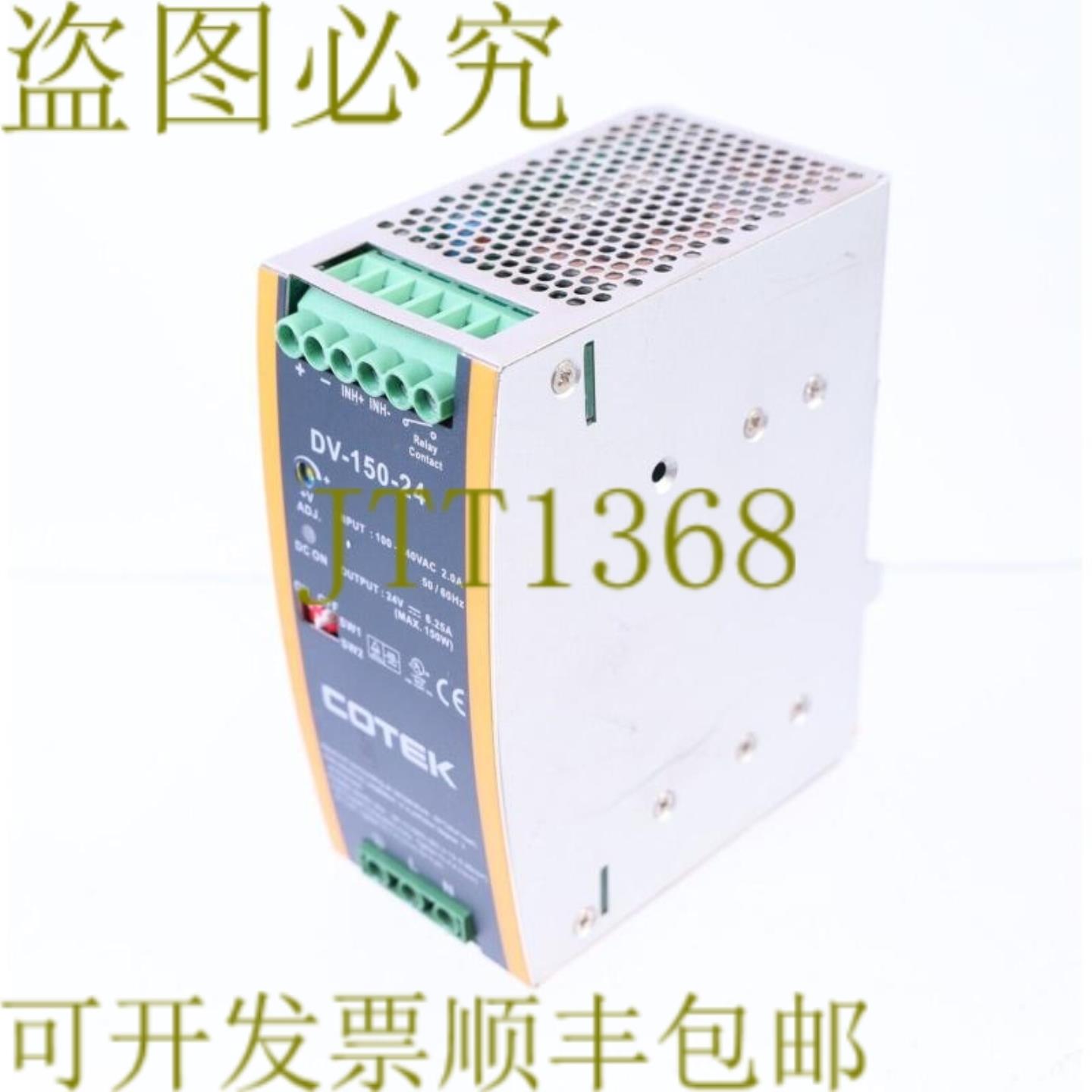 供应COTEK DV-150-24 01-1032-2400 24V 直流 625A 150W 电
