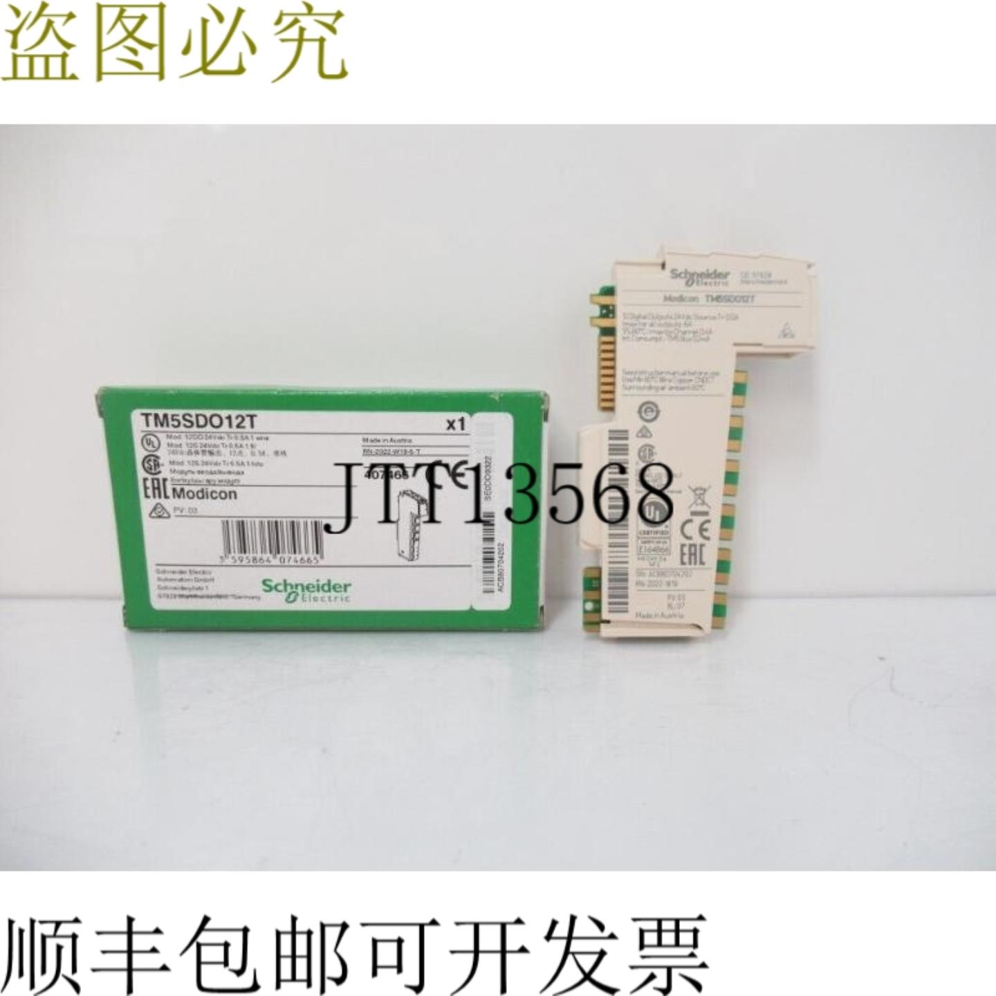 供应TM5SDO127  Modicon 开关 24V 开关05A1 个开关