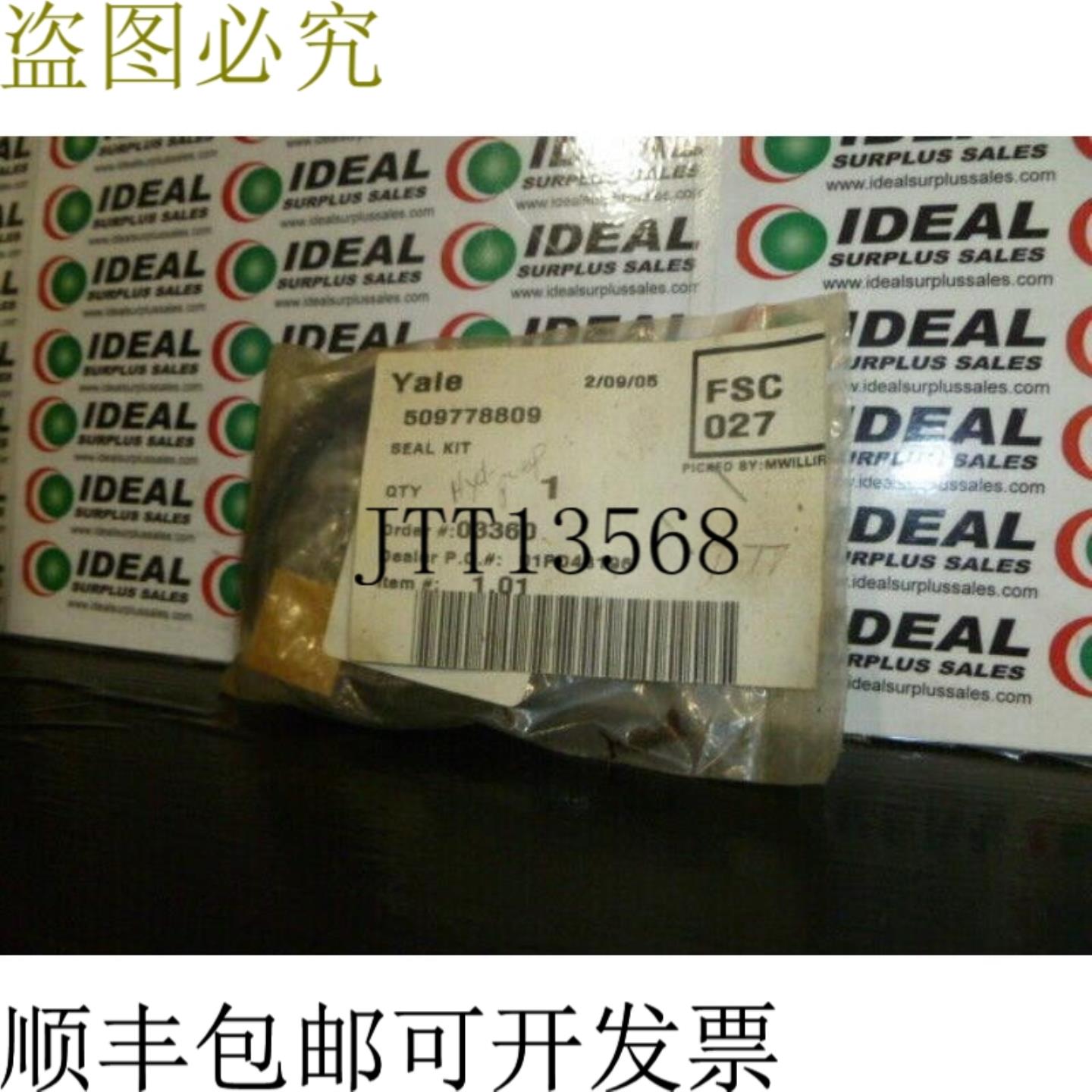 供应YALE 联合套件 509778809