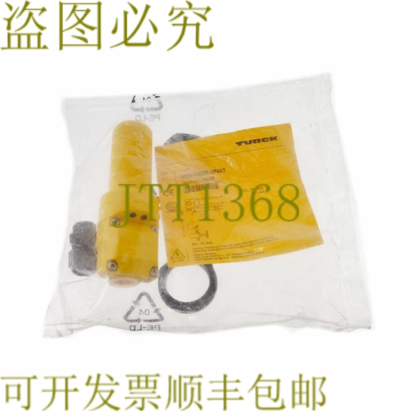 供应图尔克NI15-P30SR-VP4X2 15653 NI15P30SRVP4X2