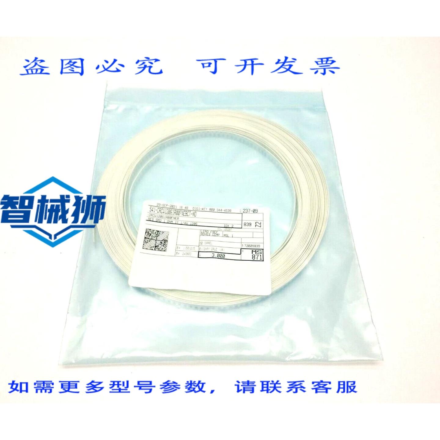 原装供应 VISHAY CRCW12061R00FNEB 厚膜电阻 SMD 1/4W 1 欧姆 30