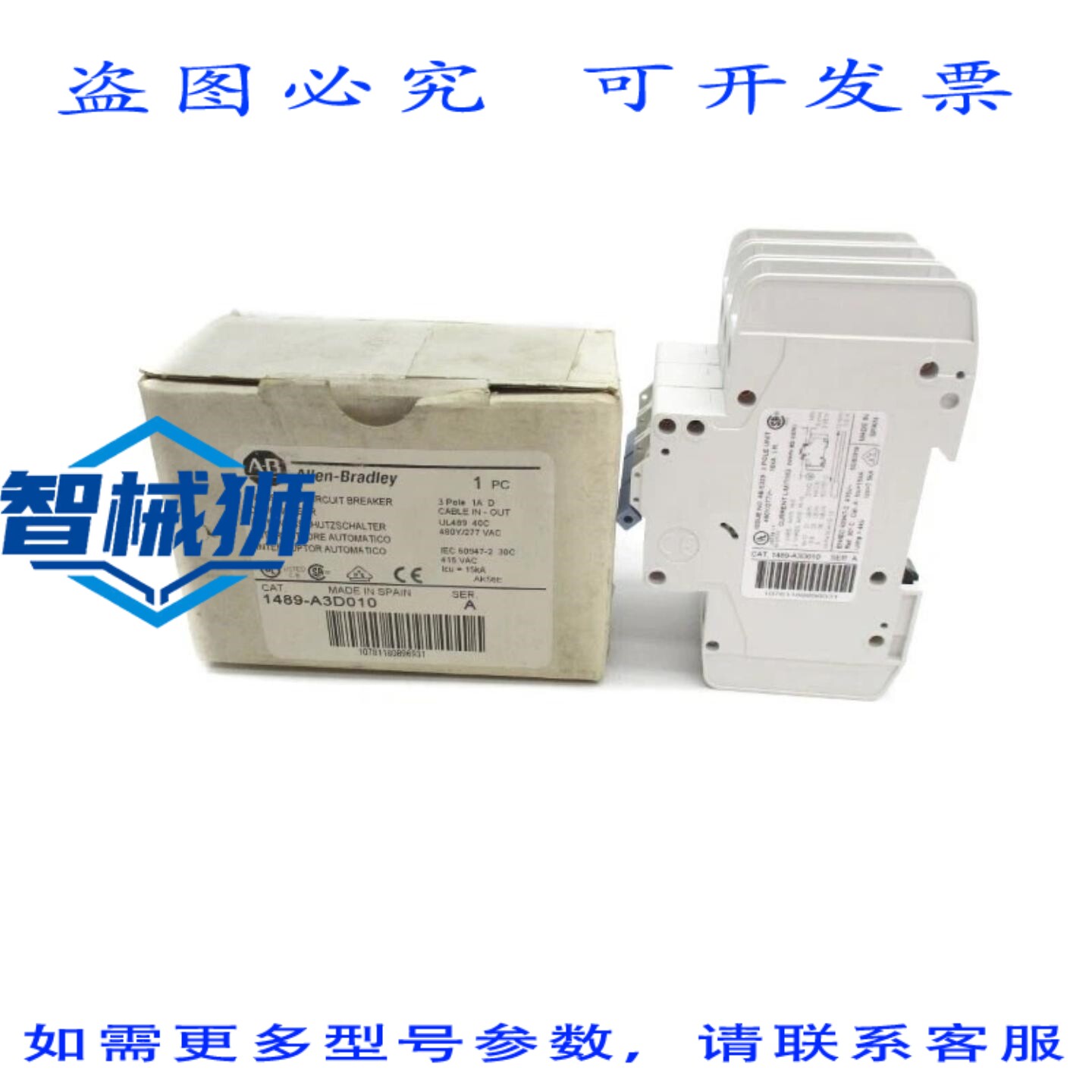 原装供应 罗克韦尔AB 1489-A3D010 A 系列 277VAC 1A NSMP