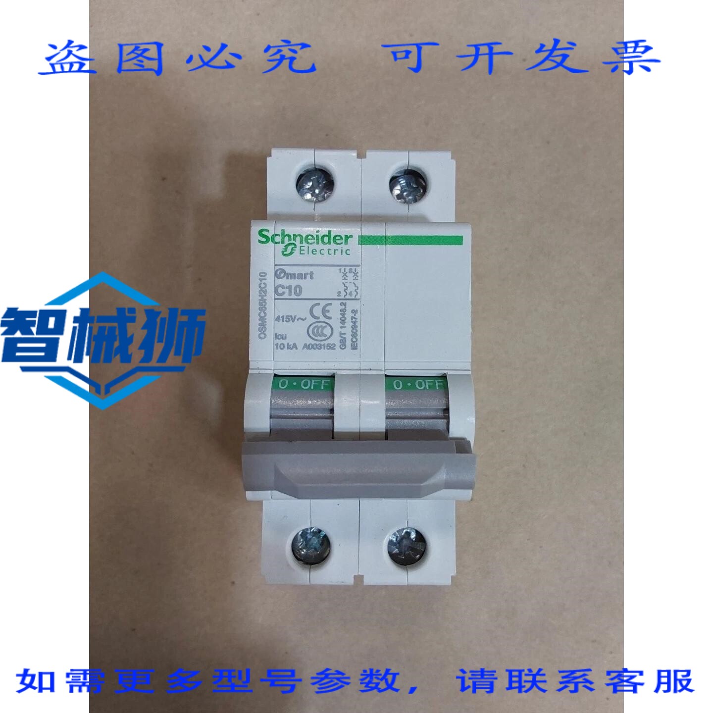 原装供应 O65H2C10 梅林-日兰双极断路器 240/480V 10A