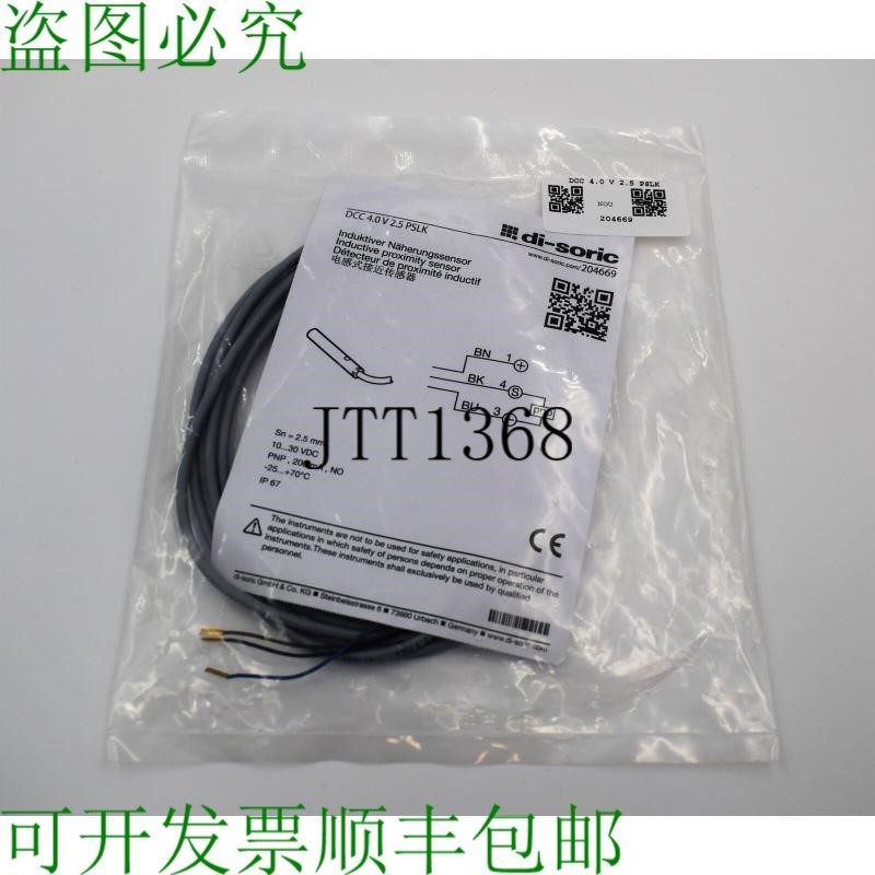 原装供应DI-SORIC DCC 4.0V 2.5 PSLK