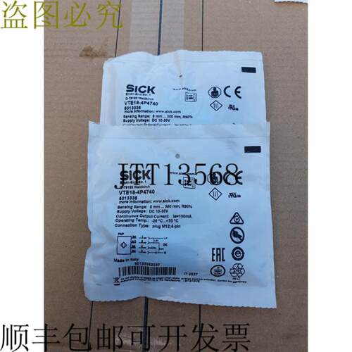 供应西克 VTE18-4P4740 2