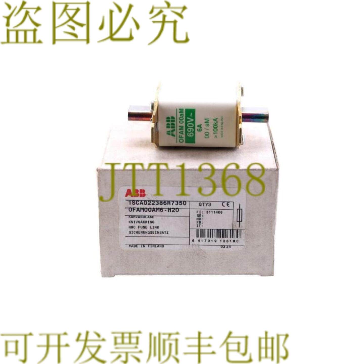 供应 1SCA022386R7350 OFAM00AM6-H20 690V 6A HRC 保险丝