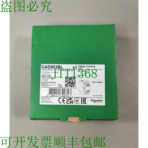 原装供应CAD503BL TeSys 082071 新 OVP