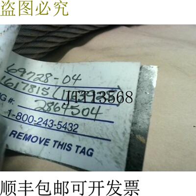供应Durr 69728-04 提升钢丝绳 -