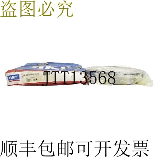 原装供应SKF NU1036M/C4VA301 NSMP